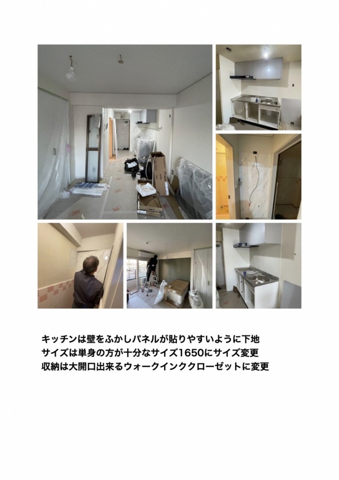 築50年超のマンションリノベ施工事例をご紹介します。 | 目黒区・世田谷区でリフォームのことならケンテック