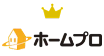 ホームプロ