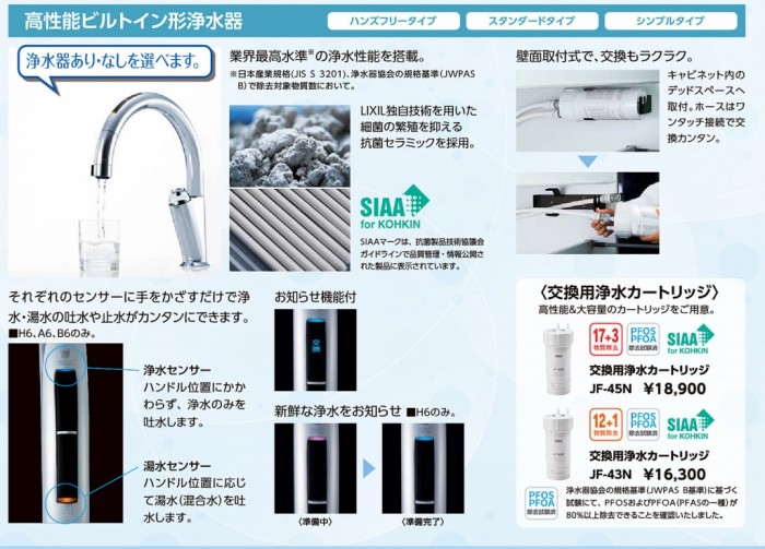 高性能ビルトイン形浄水器 43fac61690d02b548d09672335e9372a