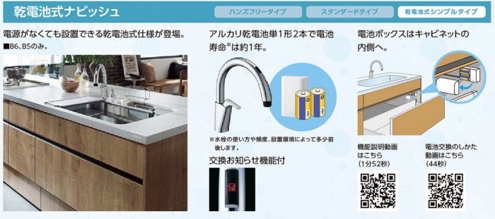 乾電池式ナビッシュ 88ca4e82d805a587fd6ea46f0a62c7b2