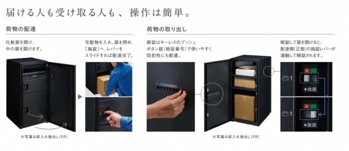 ポスト一体型宅配ボックス コンボマルチ CTCT1E100_0002-1
