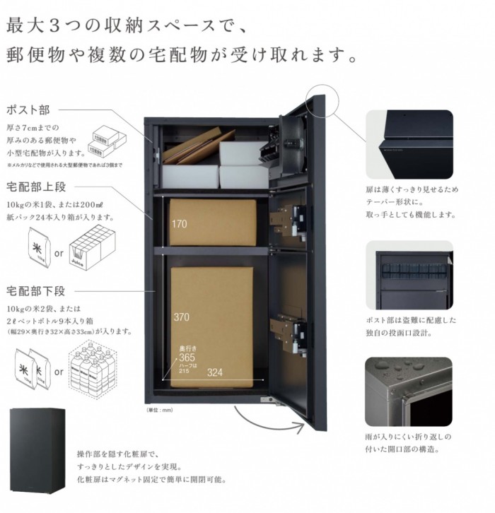 ポスト一体型宅配ボックス コンボマルチ CTCT1E100_0002