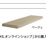 座面クッション