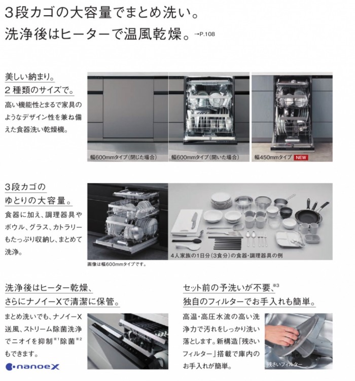 パナソニックLクラスキッチン JGCT1A53_0037