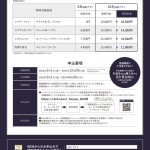 延長保証キャンペーン②