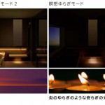 調光調色2