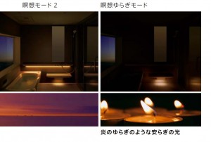 調光調色2