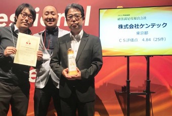 顧客満足優良会社 6年連続受賞! 顧客満足優良会社 6年連続受賞!