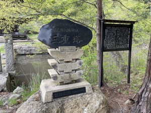 三重塔