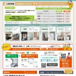 リクシルリフォームフェア2025